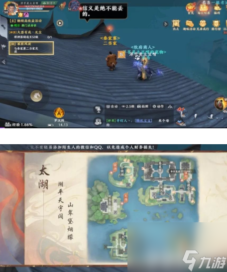 《天龙八部2飞龙战天》无尘如何加点 无尘最佳加点分享