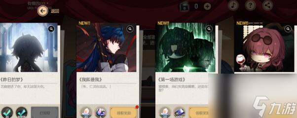 崩坏星穹铁道代号action结局要怎么达成