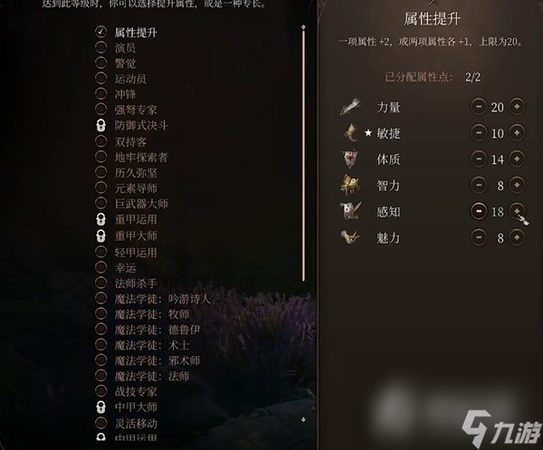 《博德之门3》力量散打武僧BD推荐