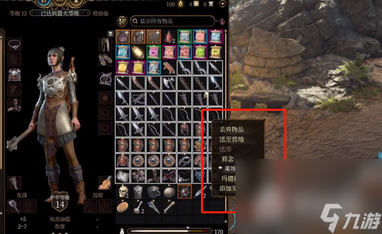 《博德之门3》分开物品方法介绍