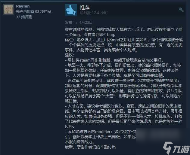 中華三國(guó)志手機(jī)版教學(xué)(中華三國(guó)志手機(jī)版)
