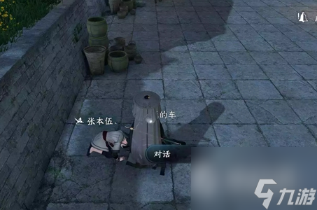 《逆水寒手游》世路漫漫任务完成方法
