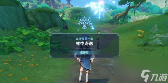 原神怎么接森林书任务 原神森林书任务触发攻略