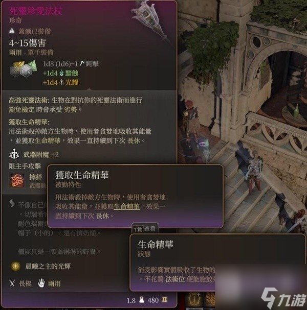 博德之门3死灵珍爱法杖获得方法