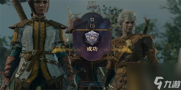 博德之门3解救侏儒任务怎么完成