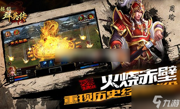 超级群英传怎么加好友 超级群英传加好友方法
