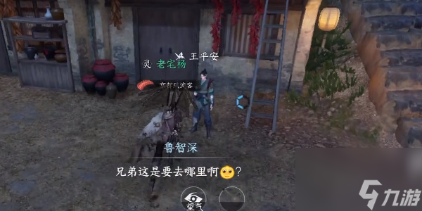 《逆水寒手游》客思边城任务怎么完成