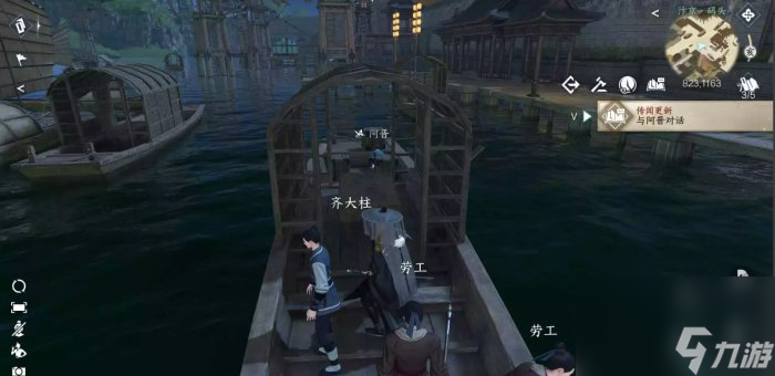 《逆水寒手游》码头怪盗怎么做 人间任务码头怪盗任务攻略