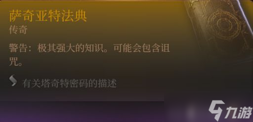 《博德之门3》有那些好用的道具？必备道具介绍