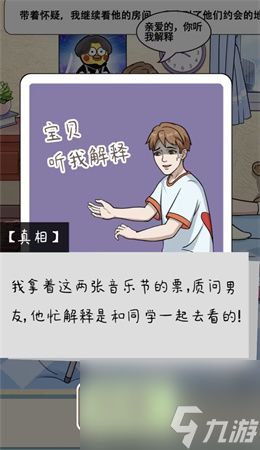 就挺秃然的只是妹妹通关攻略-就挺秃然的只是妹妹怎么过