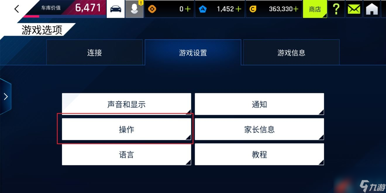狂野飙车9：竞速传奇新手操作模式推荐