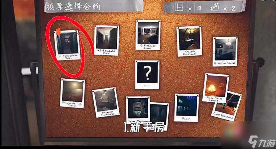 恐鬼症诅咒之物在哪？