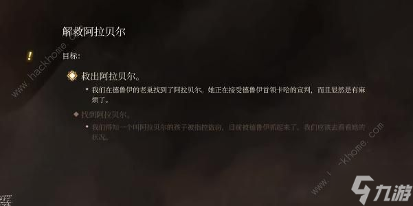 博德之门3柯米拉的吊坠怎么得 柯米拉的吊坠获取攻略