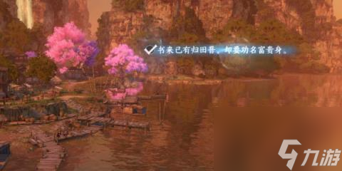 逆水寒手游桃溪村词话码头-逆水寒手游桃溪村码头词话攻略