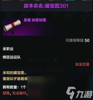 命运方舟藏宝图301攻略