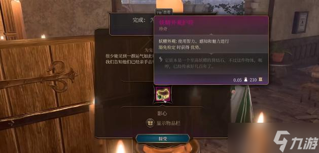 博德之门3决斗者的特权怎么获得