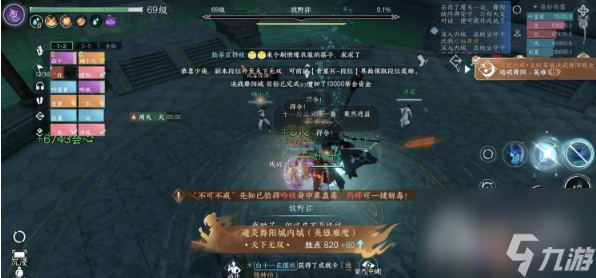 逆水寒手游舞阳城单人英雄老六通关攻略一览