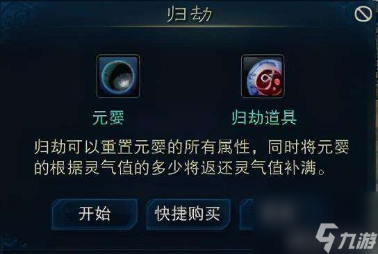 誅仙元嬰任務怎么做和開啟）（元嬰任務流程和操作技巧)