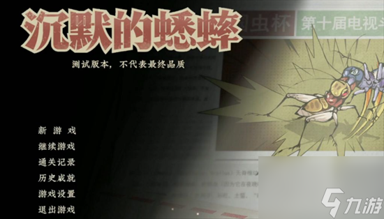 《沉默的蟋蟀》特殊蟋蟀是什么 特殊蟋蟀介紹