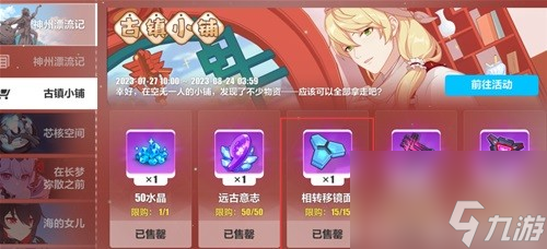 《崩坏3》圣痕系统介绍 圣痕怎么搭配