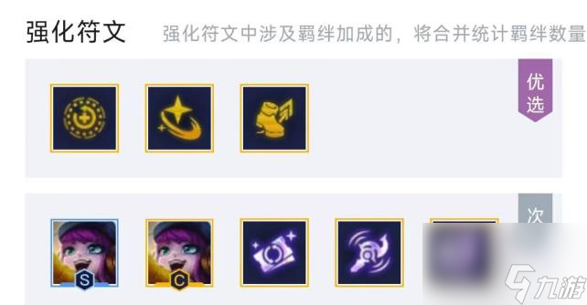 云顶之弈s8露露怎么玩？