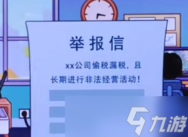 玩梗了解一下离谱商战怎么过