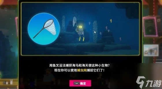 潜水员戴夫海马怎么捕捉 海马捕捉方法