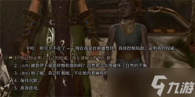 博德之门3柯米拉的吊坠怎么获取