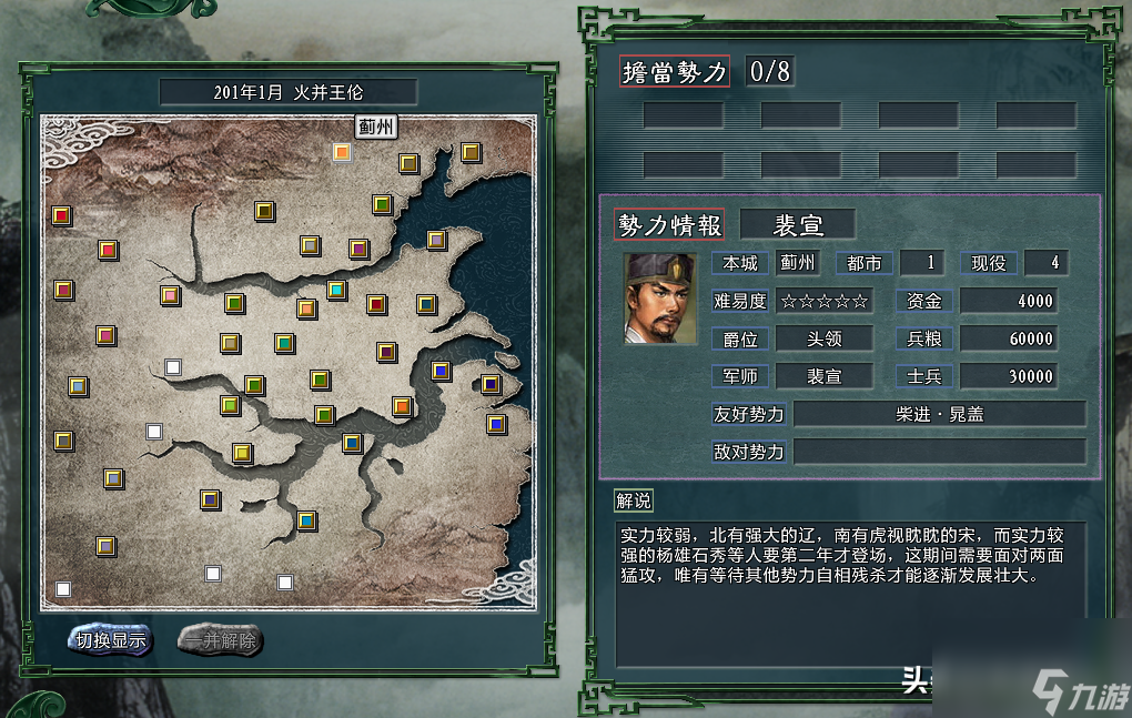 三国志11裴宣怎么玩（裴宣地狱级难度玩法攻略）