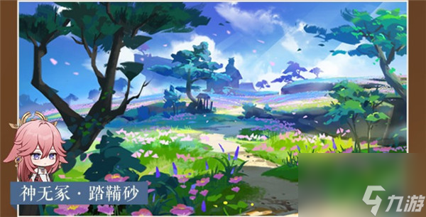 原神1.5版本更新内容一览