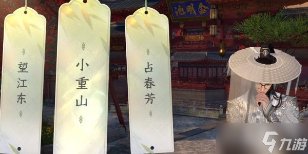 《逆水寒》手游汴京金明池探索通关攻略