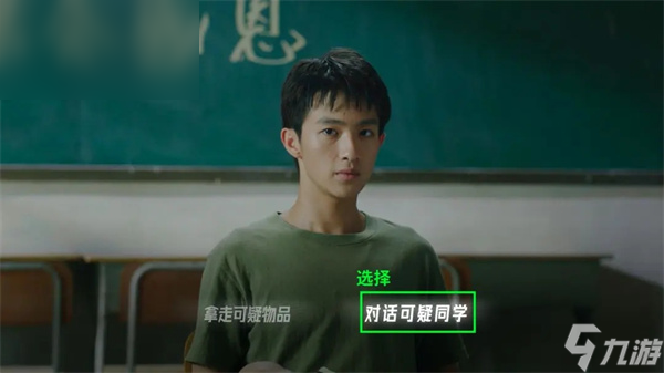 飞越13号房杨校长的好学生结局