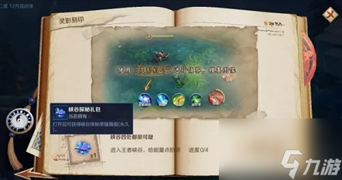 王者榮耀河道底部位置在哪
