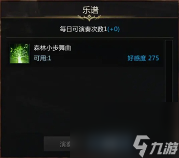 《命運方舟》吉迪恩好感度任務完成攻略