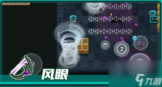 元?dú)怛T士風(fēng)眼怎么樣-風(fēng)眼新武器介紹