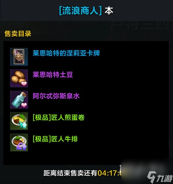命运方舟8月9日版本优化说明