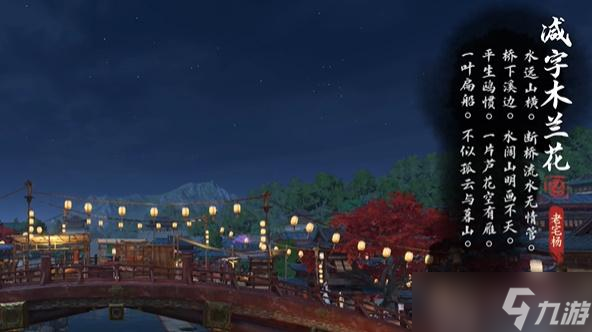 <a id='link_pop' class='keyword-tag' href='https://www.9game.cn/nishuihan1/'>逆水寒手游</a>汴京词话虹桥任务怎么做