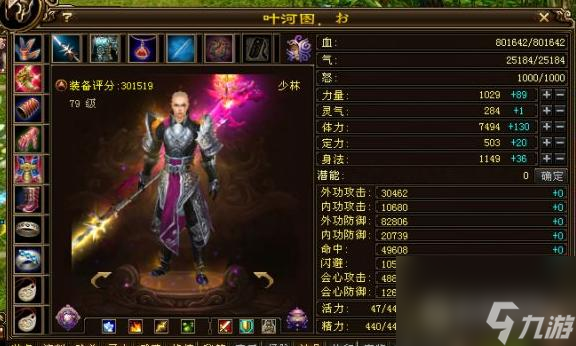 新天龍八部少林門派怎么玩？ （新天龍八部）