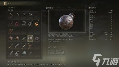艾尔登法环女武神怎么打 艾尔登法环女武神怎么打法师