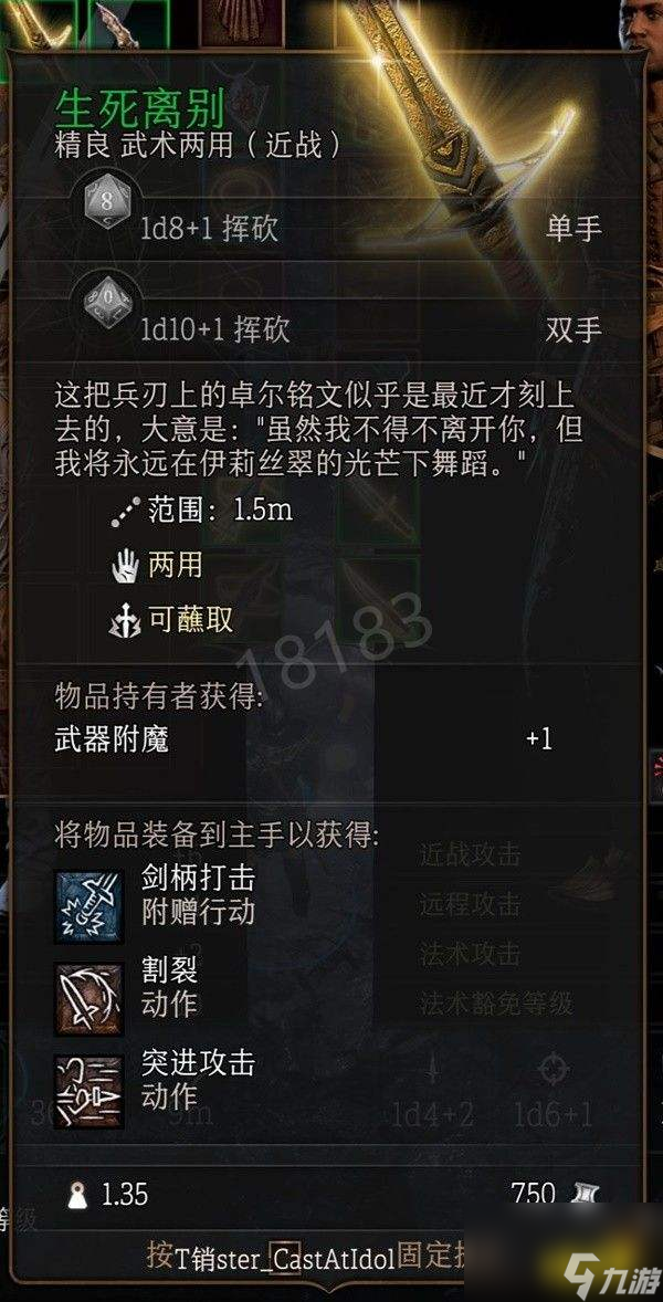 博德之门3第一章武器装备有哪些博德之门3第一章武器装备全收集攻略（下）