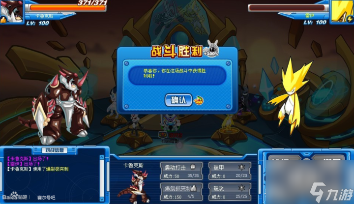 赛尔号小莹蜂怎么捉 融合旧三神攻略详解