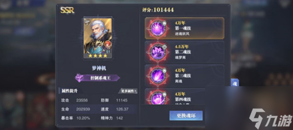 斗罗大陆魂师对决勇之试炼通关方法一览