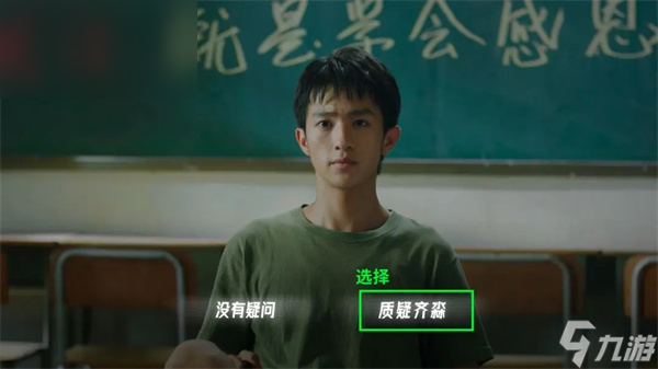 飞越13号房杨校长的好学生结局