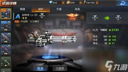 魂斗罗归来武器哪个好魂斗罗归来新手武器推荐