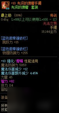地下城与勇士维度崩坏和先贤的馈赠哪个好？ （DNF先贤的馈赠套装）
