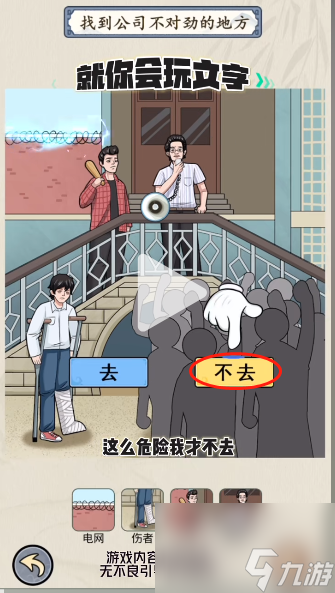 就你會玩文字孤注一擲怎么過