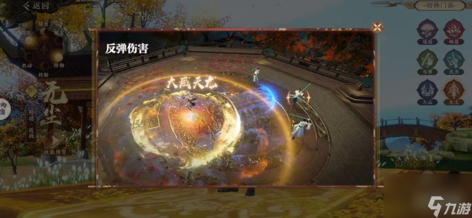 天龙八部2无尘输出是什么技能？