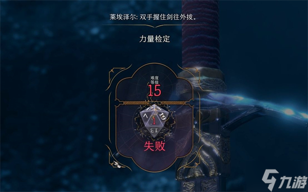 《博德之门3》常用术语解读