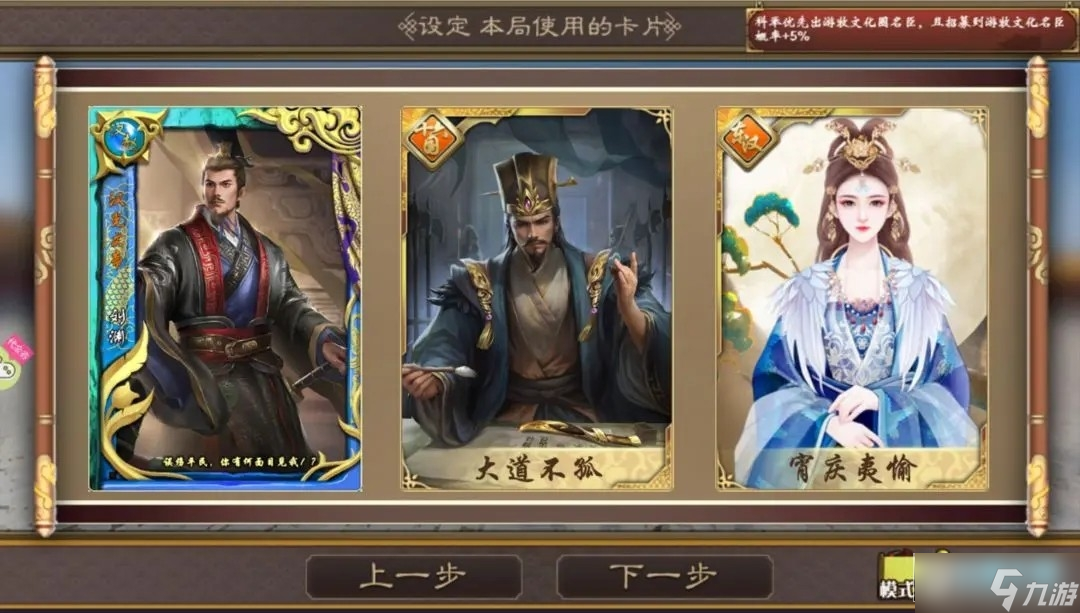 皇帝成长计划2汉光文帝刘渊本纪速通攻略