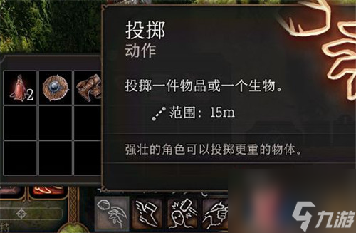 博德之门3治疗药水怎么投掷